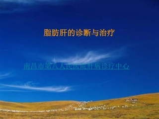 南昌市第八人民医院好吗肝病最新技术教程