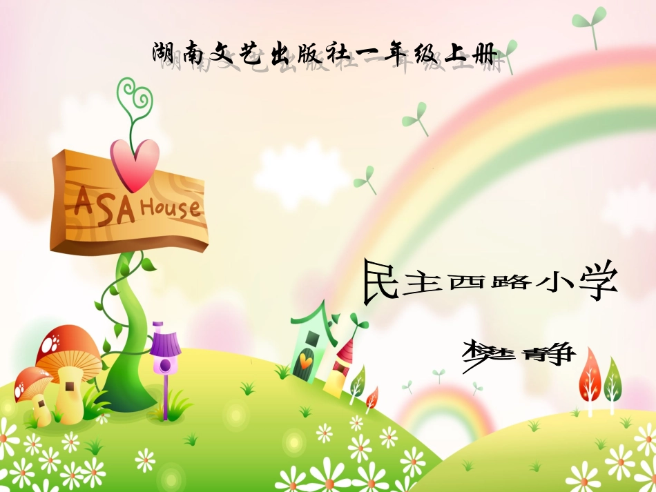 火车开啦PPT (3)_第1页
