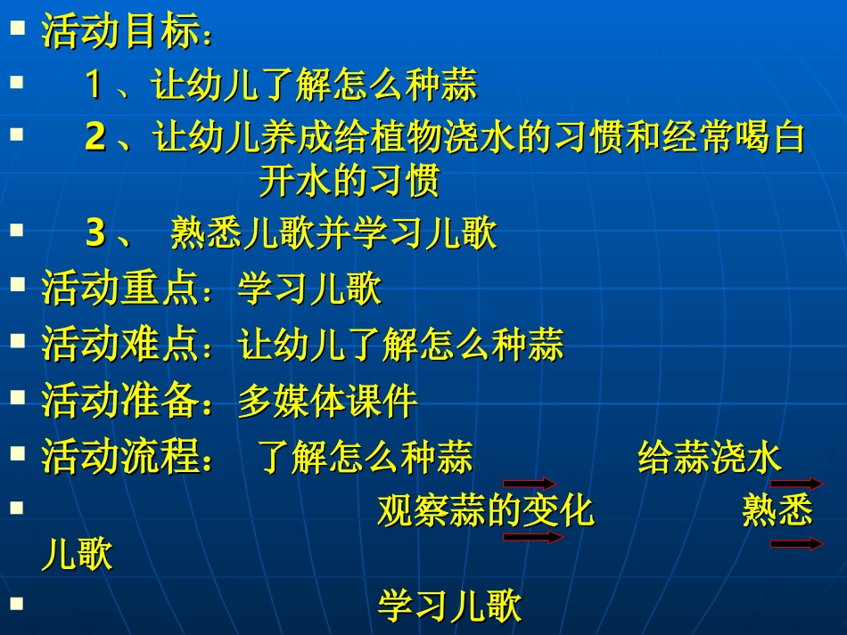 白白胖胖的蒜-高树梁改_第2页