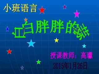 白白胖胖的蒜-高树梁改