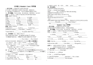 七年级Module6导学案