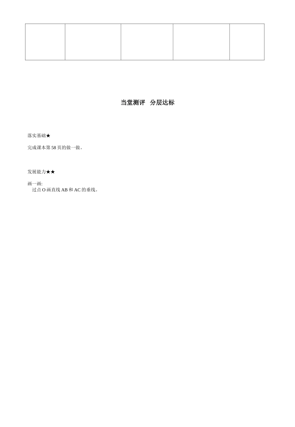 五单元第2课时修改_第2页