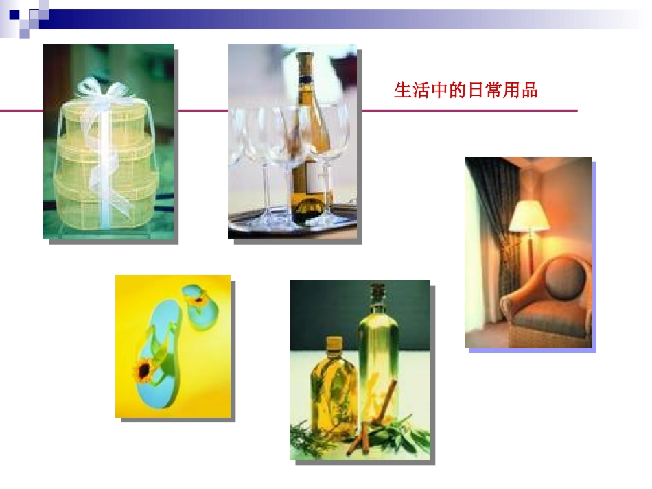 《加一加_变一变》课件_第3页