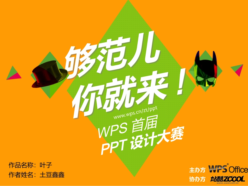 请在此处填写作品信息2_第1页