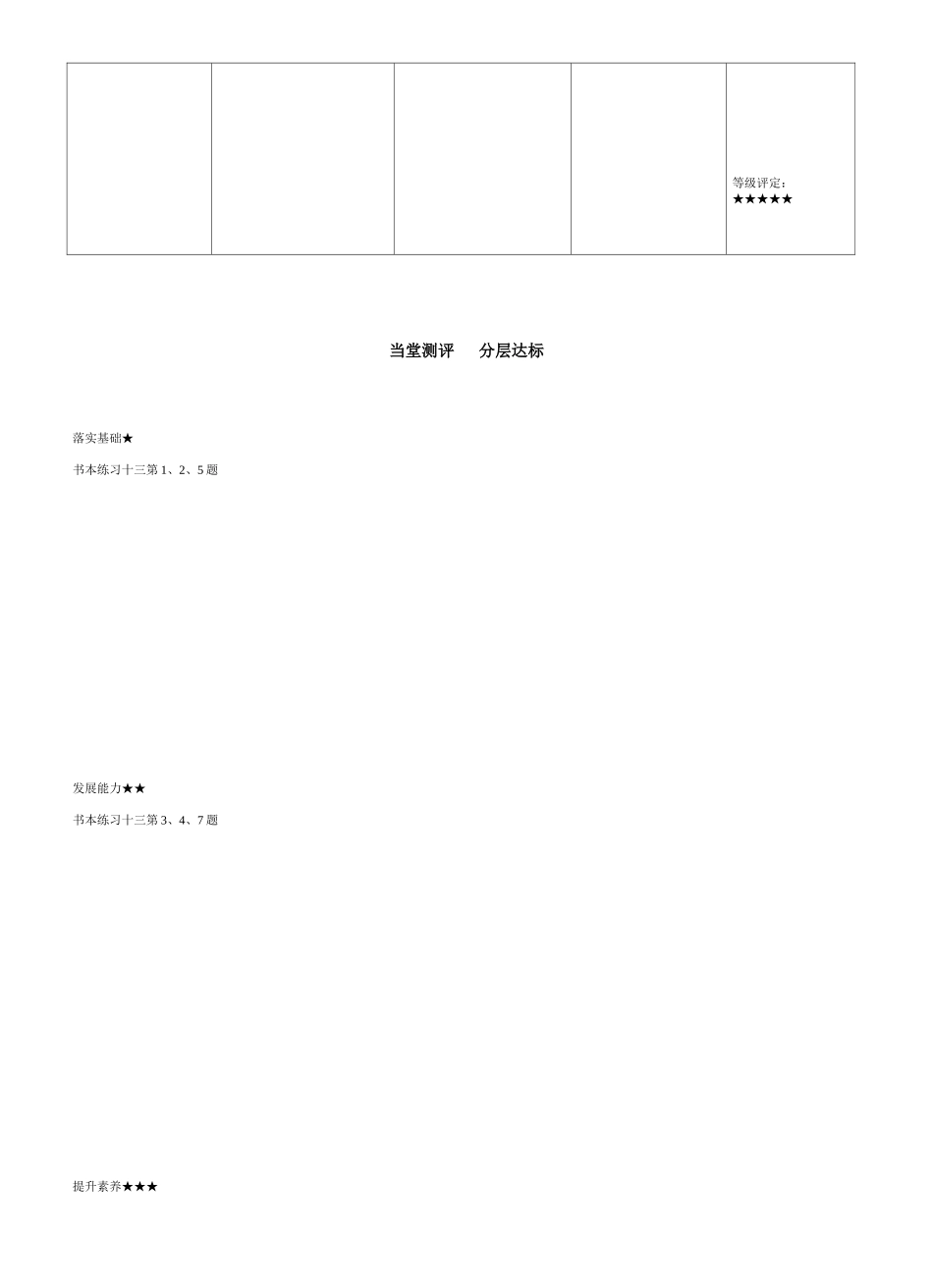 笔算除法导学案_第2页