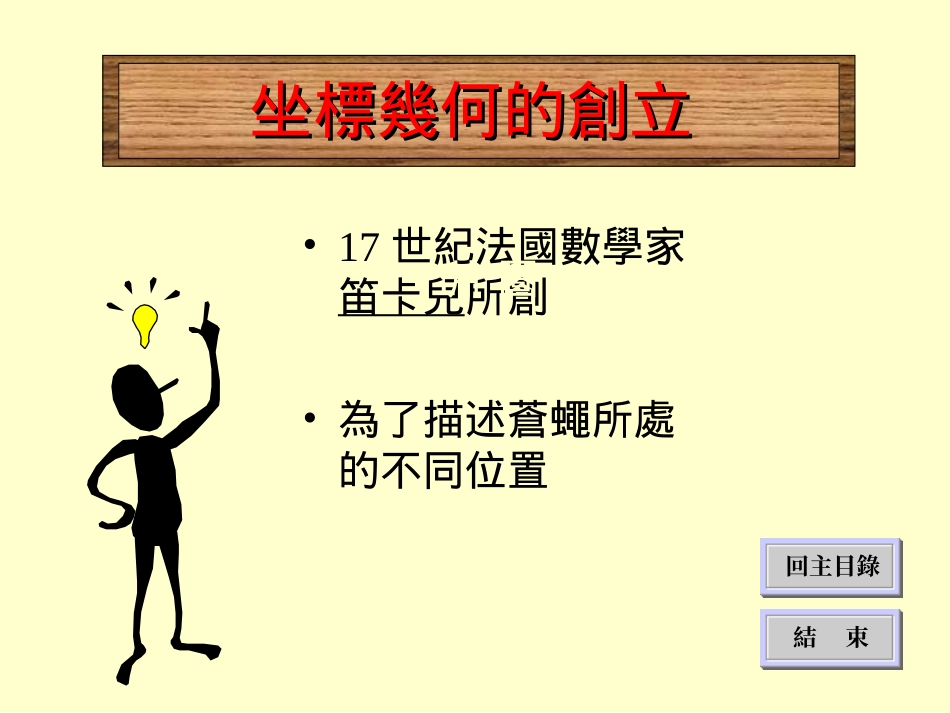 仁济医院董之英纪念中学整理_第3页