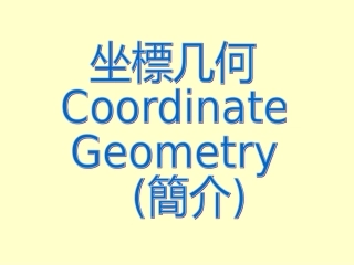 仁济医院董之英纪念中学整理