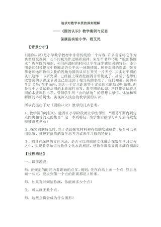 追求对数学本质的深刻理解