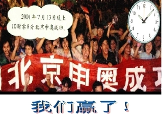 （北师大版）二年级数学课件我们赢了
