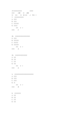 南开17春学期《美学原理(尔雅)》在线作业答案2 
