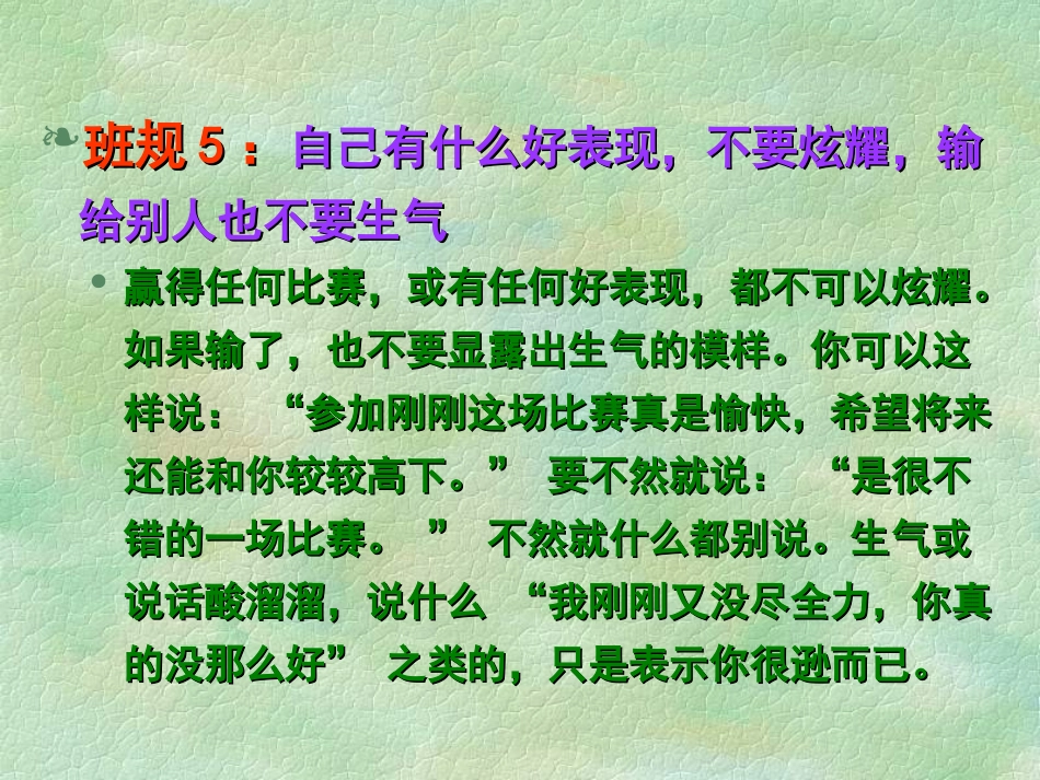 优秀是教出来的_第3页