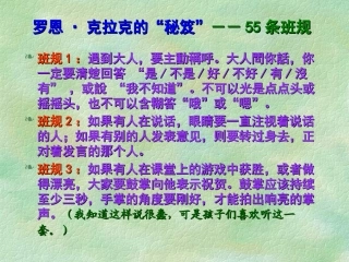 优秀是教出来的
