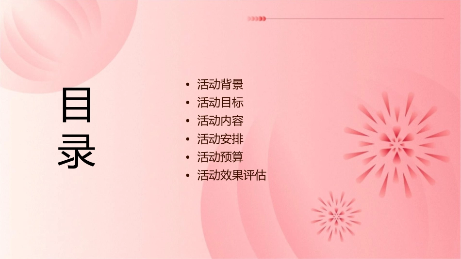 售后服务服务月活动方案课件_第2页