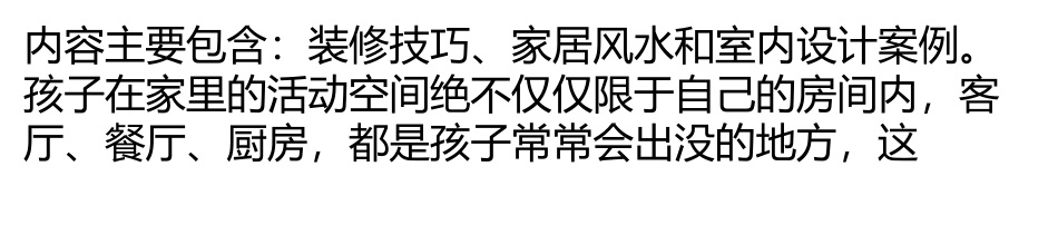 巧妙构思儿童房-就差个娃儿入住了!_第3页