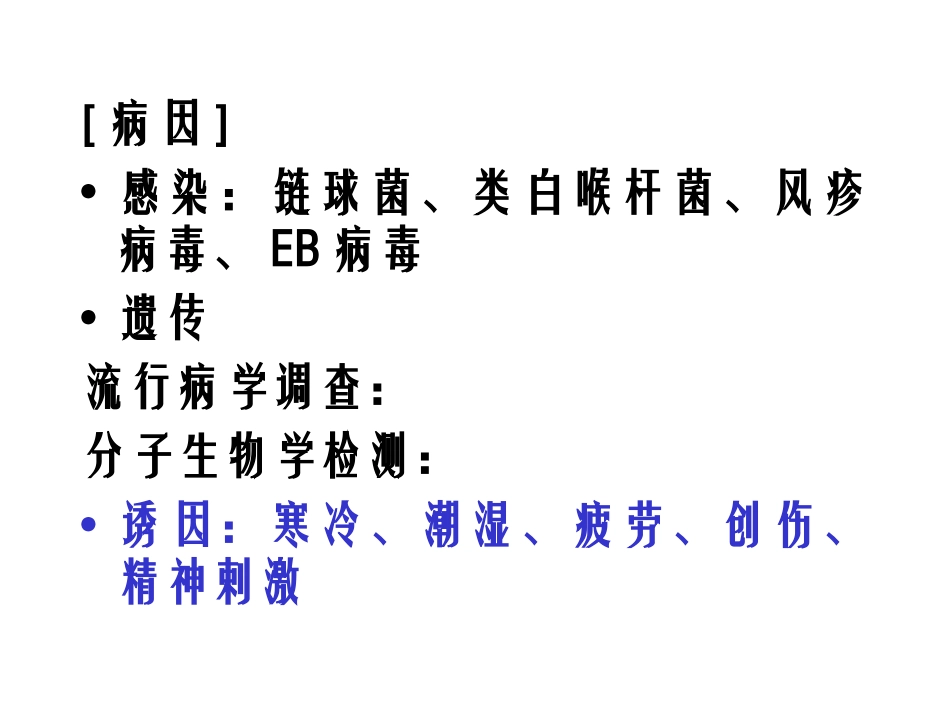 RA类风湿性关节炎_第2页