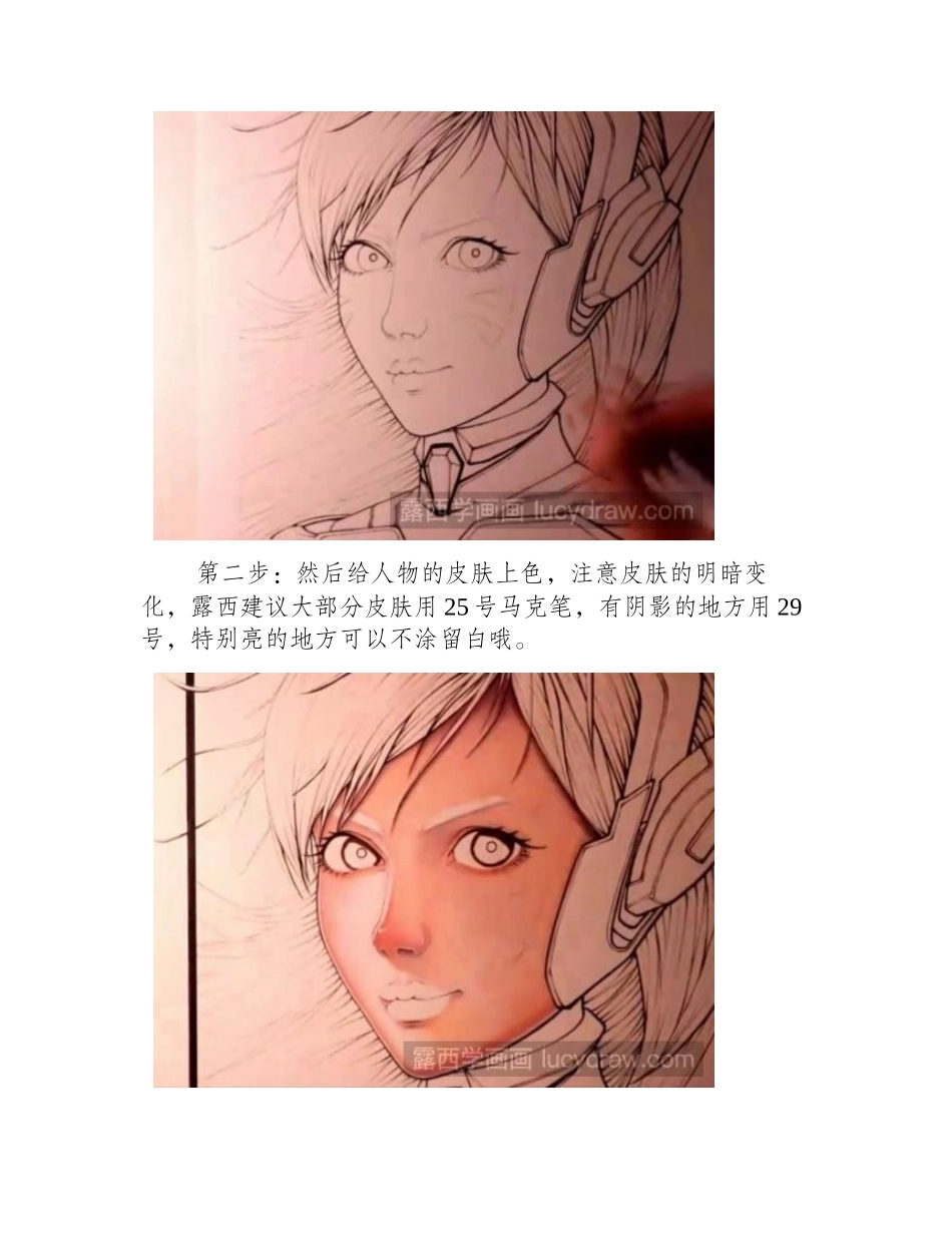 马克笔漫画教程：守望先锋机甲妹的画法漫画教程_第2页