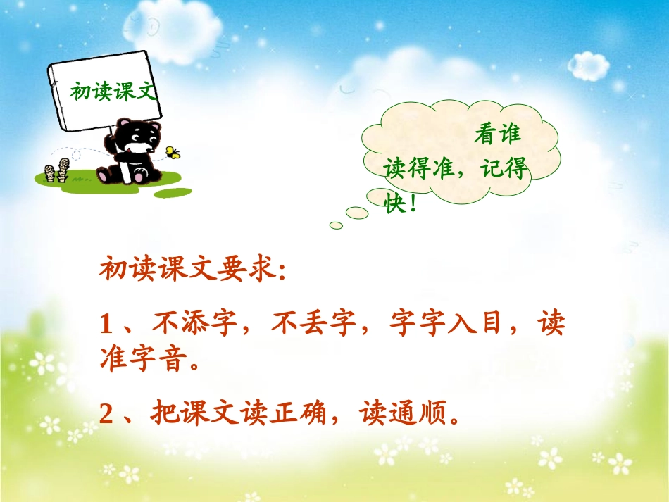 草原的早晨(二)_第3页