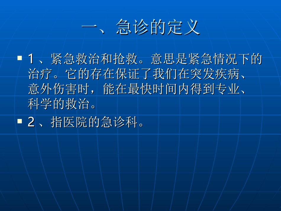 急诊住院标准_第2页