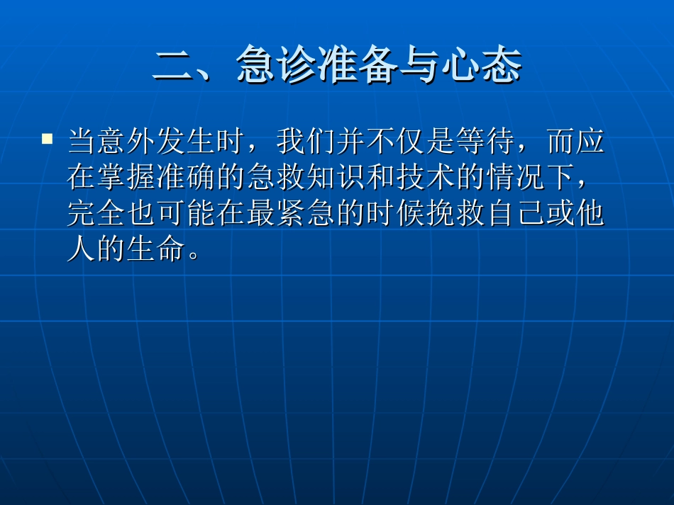 急诊住院标准_第3页