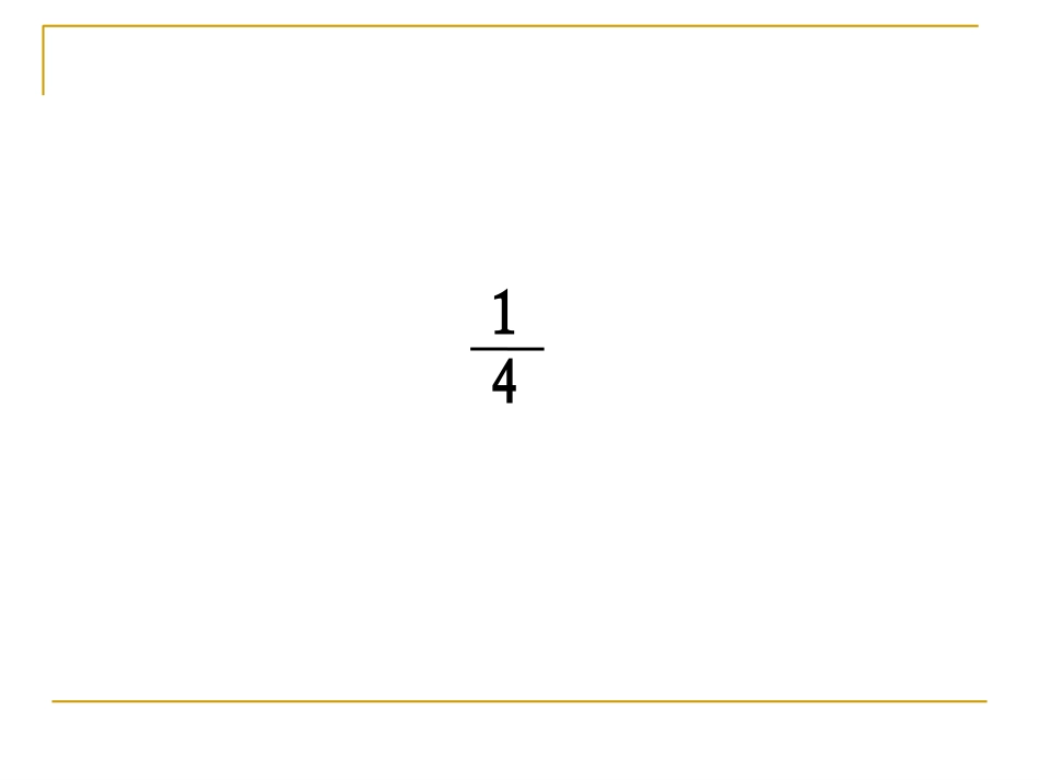 分数的意义20140312_第2页