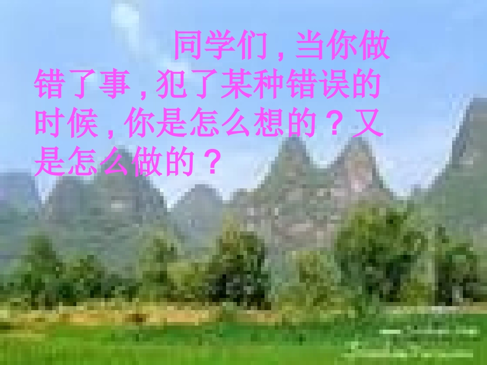 装在信封里的小太阳课件_第2页