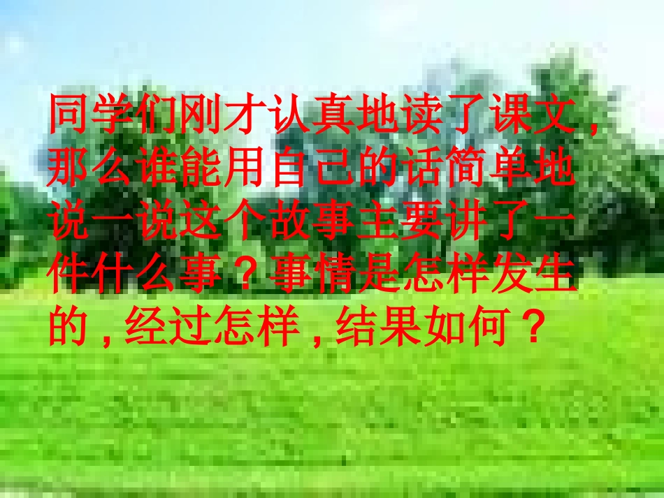 装在信封里的小太阳课件_第3页