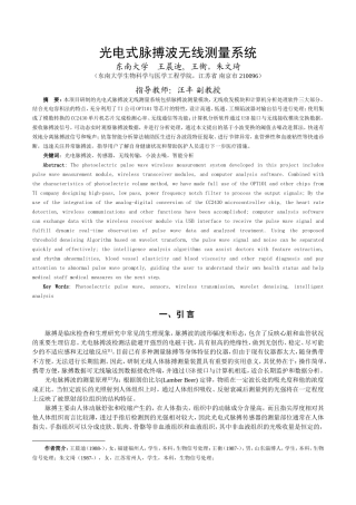 nm波长处-血红蛋白的光吸收率比较低-那么反射光强