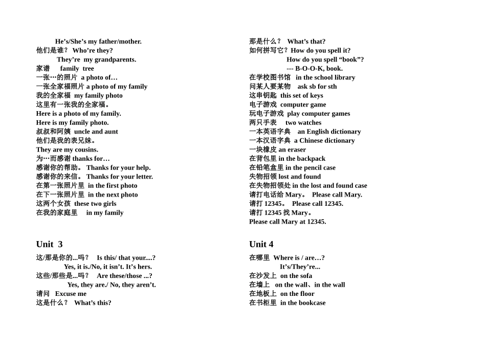 新目标七年级英语上册期末复习重点词汇及句型_第2页