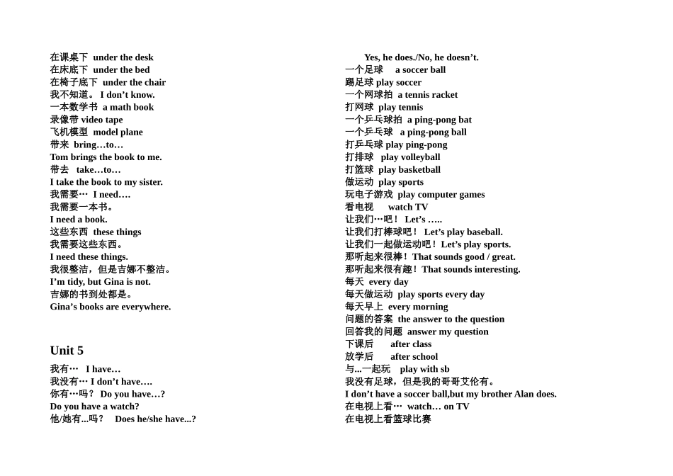 新目标七年级英语上册期末复习重点词汇及句型_第3页