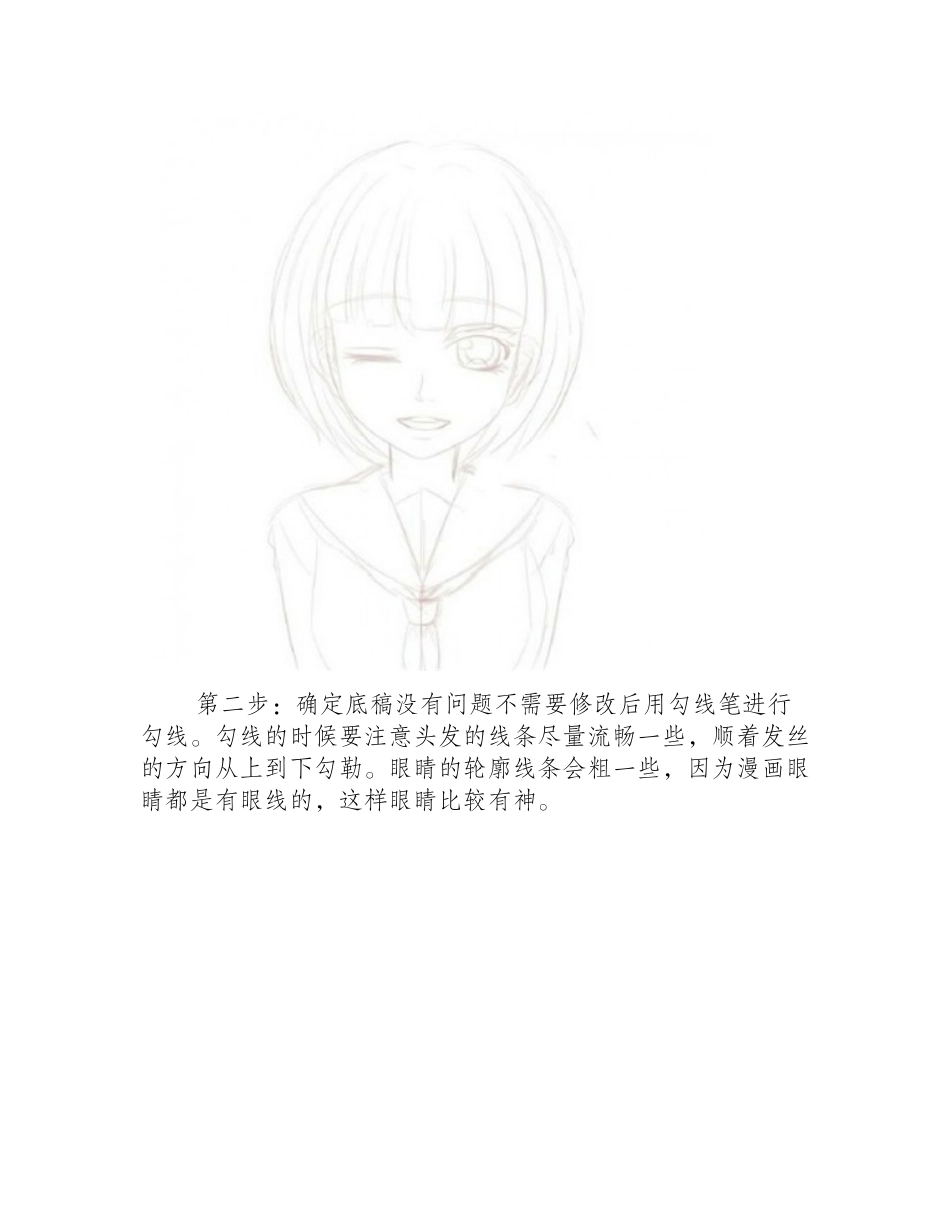 漫画人物教程：漫画短发女孩怎么画_漫画教程_第2页