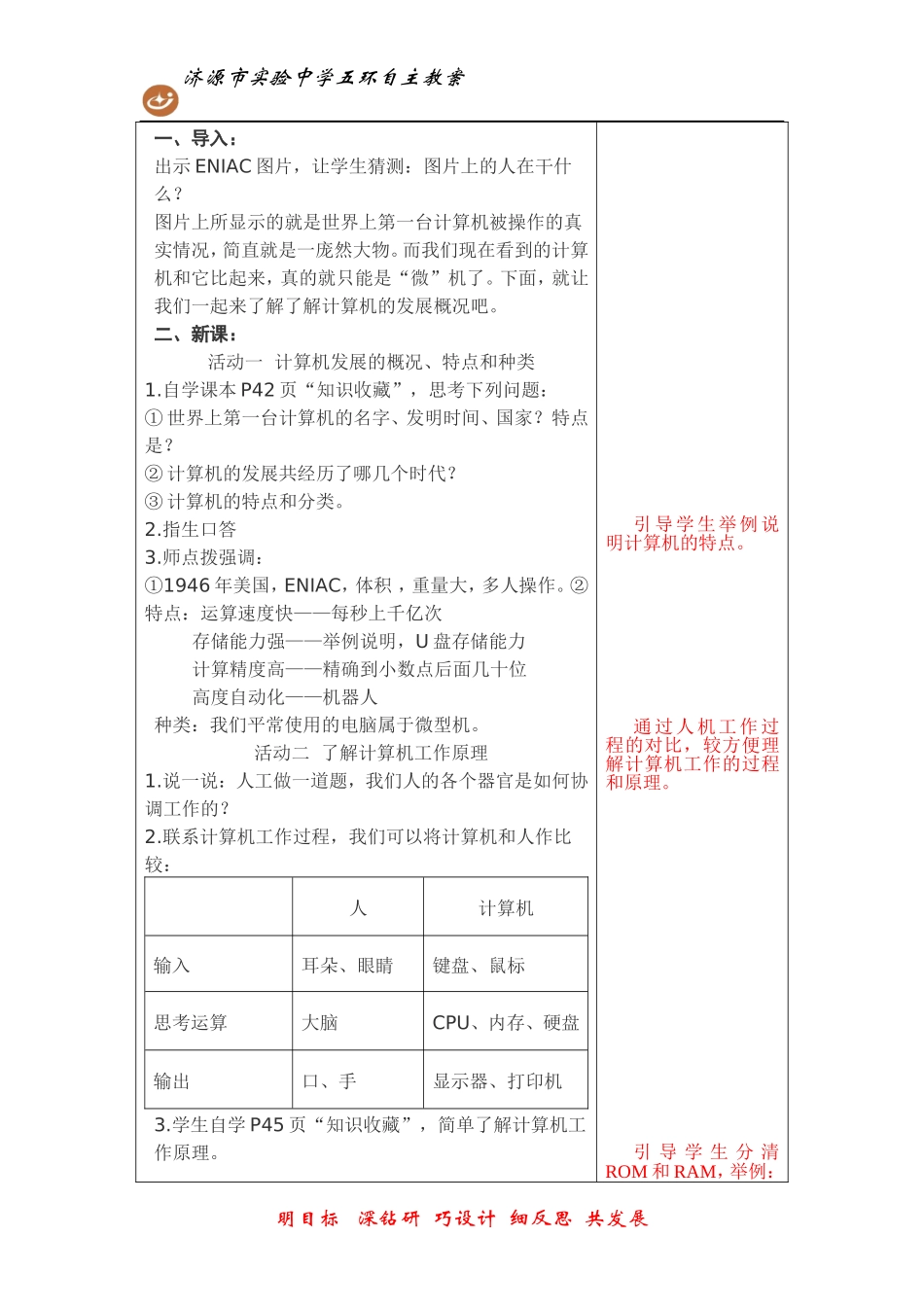 计算机硬件系统_第3页