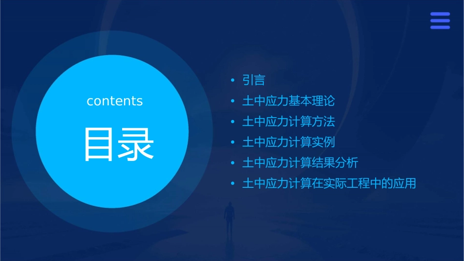 土中应力计算最终确定课件_第2页