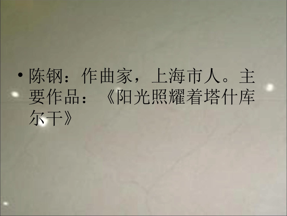 《梁山伯与祝英台》课件3_第3页