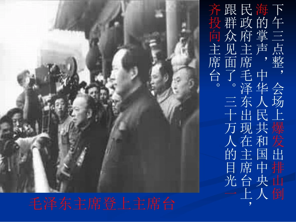于春艳开国大典_第2页
