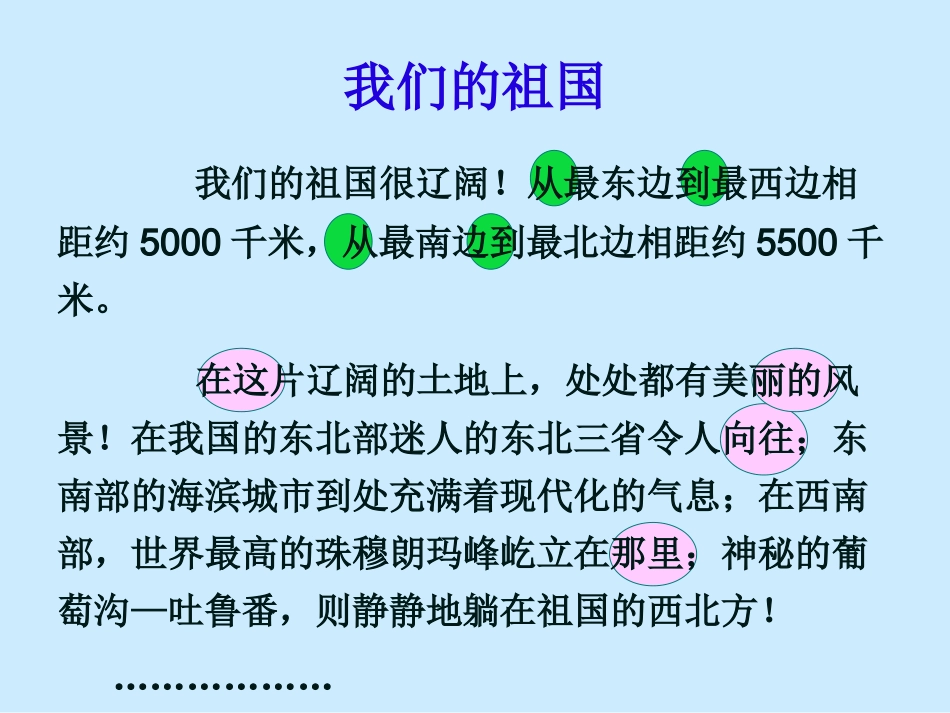 杨宁方向与位置_第2页