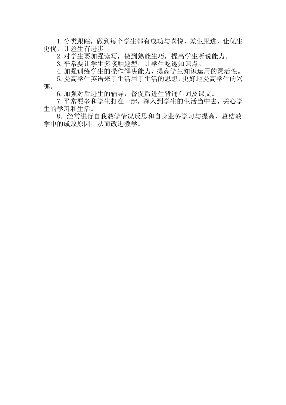 2014上五年级英语卷面分析_第3页