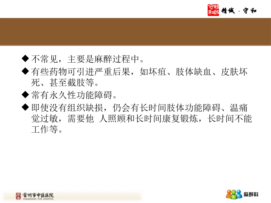 动脉内注药后果_第2页