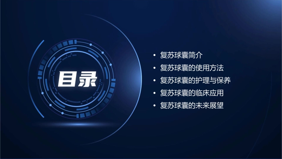 复苏球囊使用护理课件_第2页