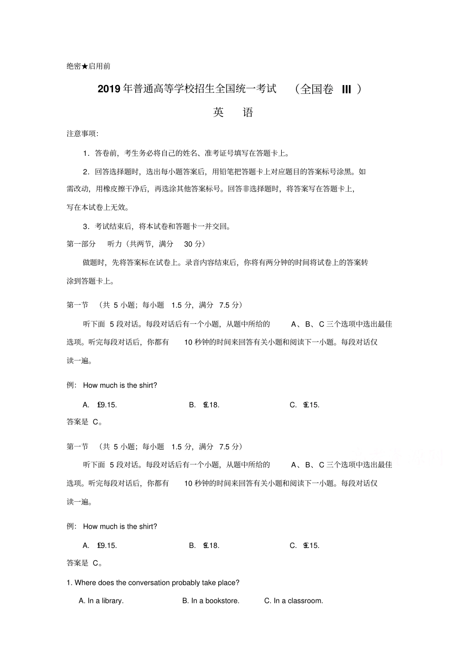 2019年高考真题英语全国卷Ⅲ含答案_第2页