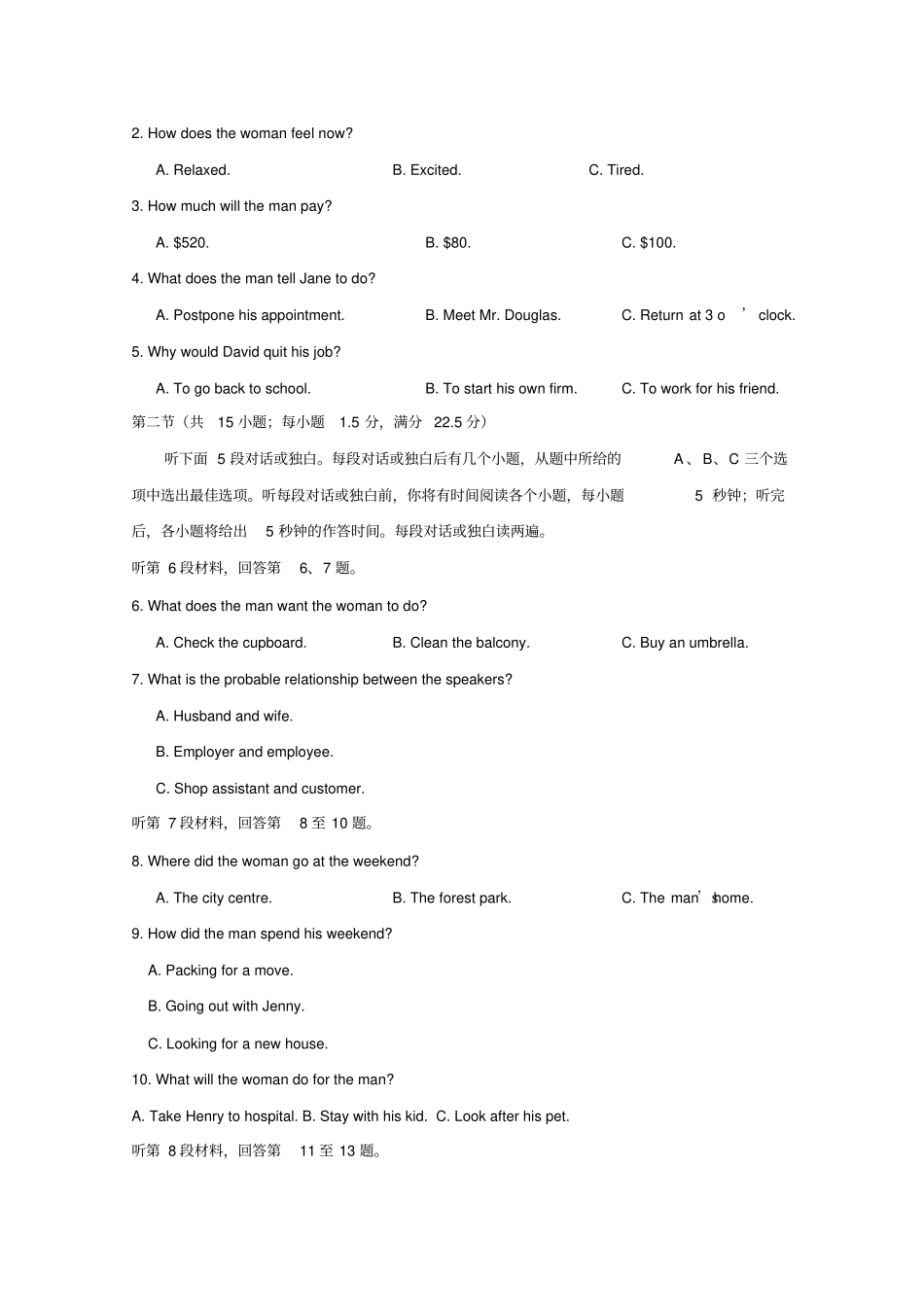 2019年高考真题英语全国卷Ⅲ含答案_第3页