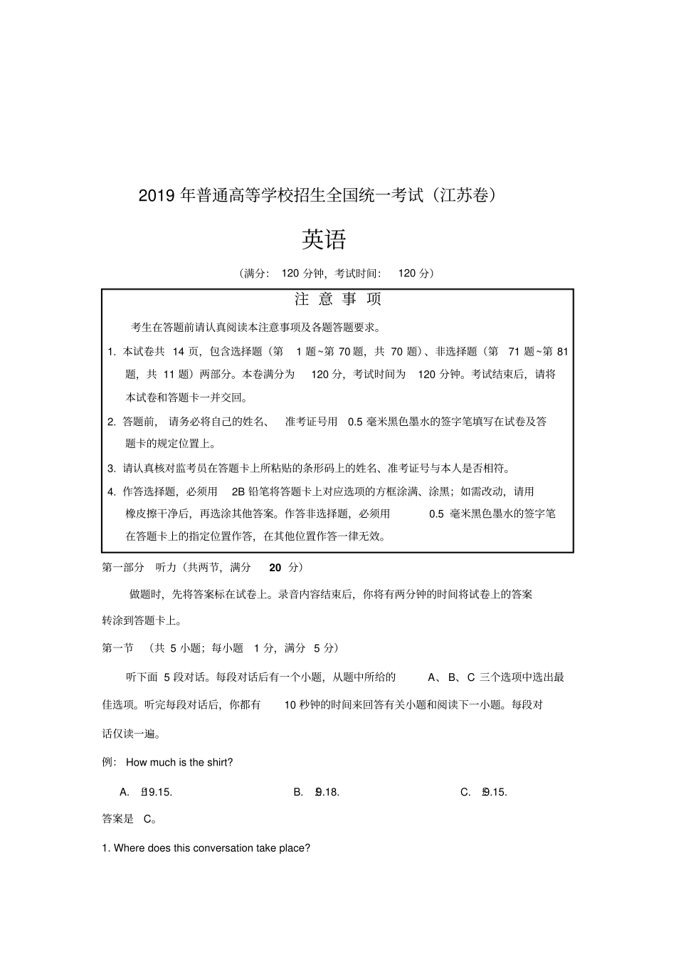 2019年高考真题英语江苏卷含答案_第2页