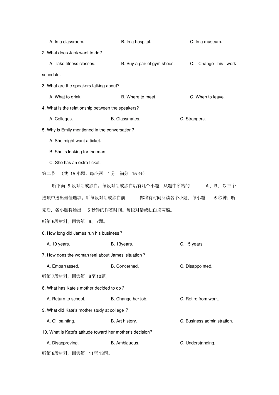 2019年高考真题英语江苏卷含答案_第3页