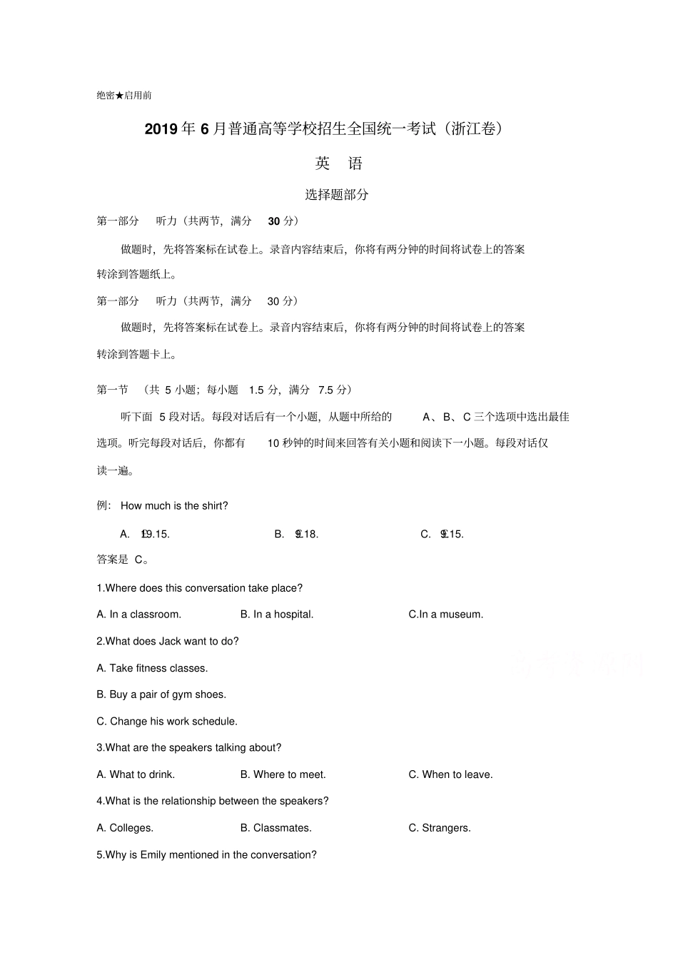 2019年高考真题英语浙江卷含答案_第2页