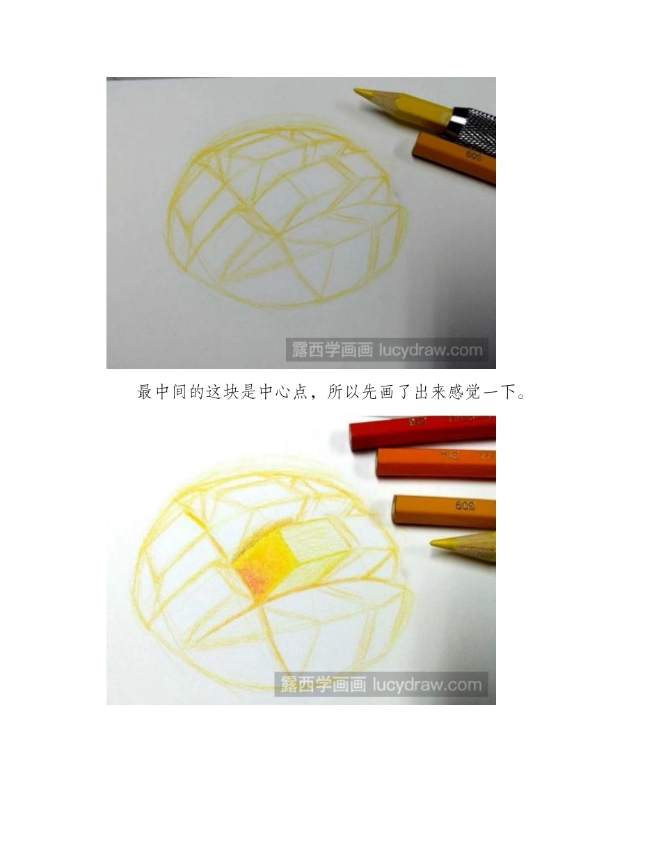 芒果彩铅画教程彩铅画教程3_第2页