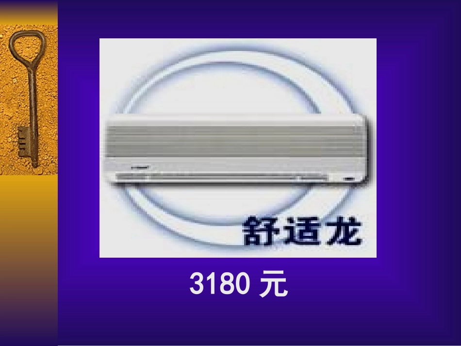 比较万以内数的大小PPT课件_第3页