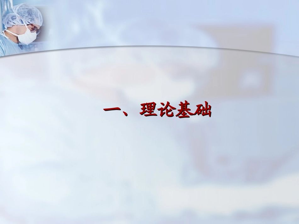 胃肠粘膜内pH监测_第3页