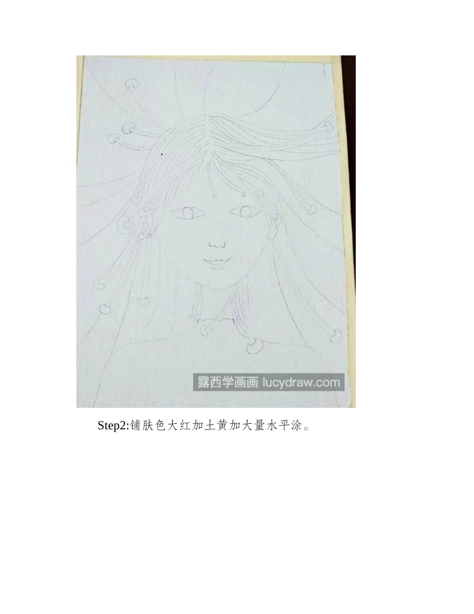 蘑菇姑娘怎么画_教你画一个长满蘑菇的小姑娘插画教程_第2页