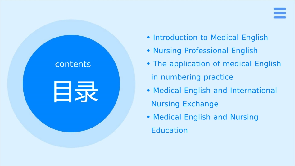 医学英语newintroduction护理课件_第2页
