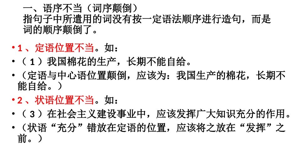 常见病因之一_第3页