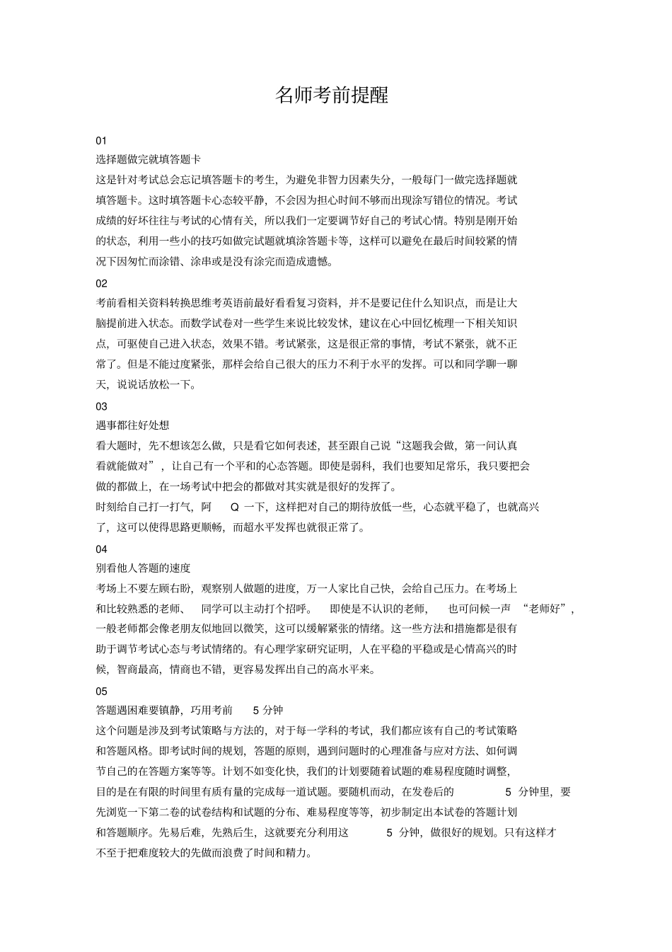 2019年高考真题语文浙江卷含解析_第1页